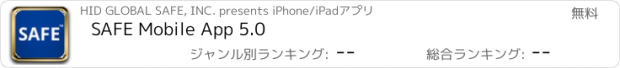 おすすめアプリ SAFE Mobile App 5.0