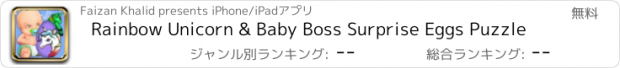 おすすめアプリ Rainbow Unicorn & Baby Boss Surprise Eggs Puzzle