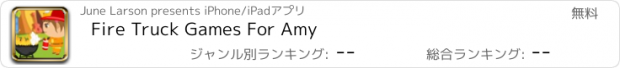 おすすめアプリ Fire Truck Games For Amy