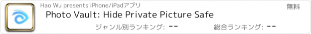 おすすめアプリ Photo Vault: Hide Private Picture Safe