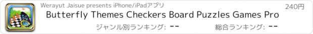 おすすめアプリ Butterfly Themes Checkers Board Puzzles Games Pro