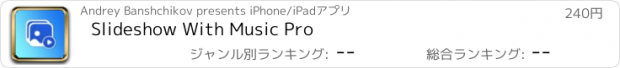 おすすめアプリ Slideshow With Music Pro