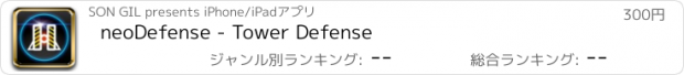 おすすめアプリ neoDefense - Tower Defense
