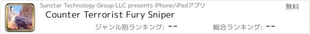 おすすめアプリ Counter Terrorist Fury Sniper