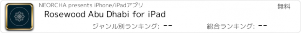 おすすめアプリ Rosewood Abu Dhabi for iPad