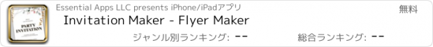 おすすめアプリ Invitation Maker - Flyer Maker