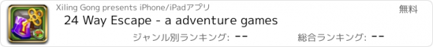 おすすめアプリ 24 Way Escape - a adventure games