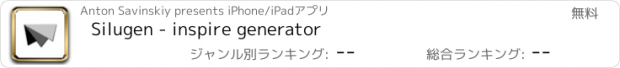 おすすめアプリ Silugen - inspire generator