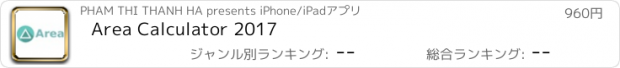 おすすめアプリ Area Calculator 2017