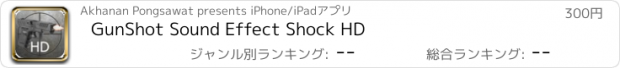 おすすめアプリ GunShot Sound Effect Shock HD