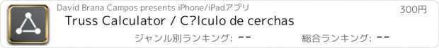 おすすめアプリ Truss Calculator / Cálculo de cerchas