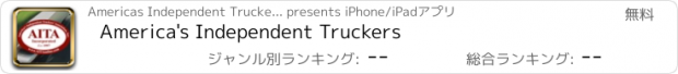 おすすめアプリ America's Independent Truckers