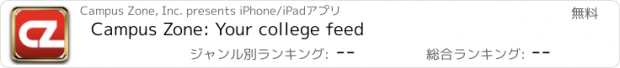 おすすめアプリ Campus Zone: Your college feed