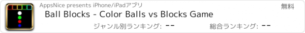 おすすめアプリ Ball Blocks - Color Balls vs Blocks Game