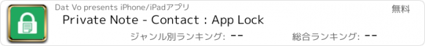 おすすめアプリ Private Note - Contact : App Lock