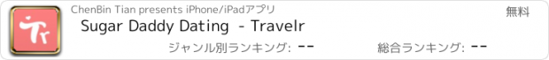 おすすめアプリ Sugar Daddy Dating  - Travelr