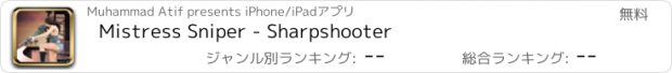 おすすめアプリ Mistress Sniper - Sharpshooter