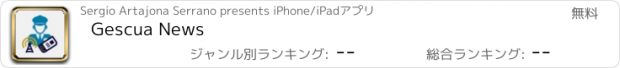 おすすめアプリ Gescua News