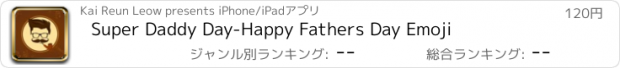 おすすめアプリ Super Daddy Day-Happy Fathers Day Emoji