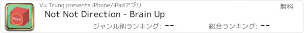 おすすめアプリ Not Not Direction - Brain Up