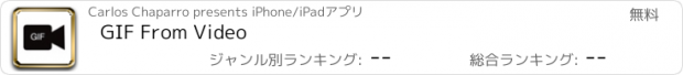 おすすめアプリ GIF From Video