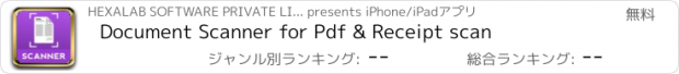 おすすめアプリ Document Scanner for Pdf & Receipt scan