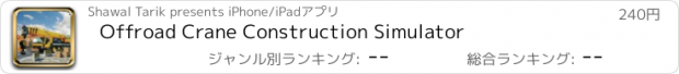 おすすめアプリ Offroad Crane Construction Simulator