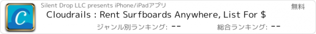 おすすめアプリ Cloudrails : Rent Surfboards Anywhere, List For $