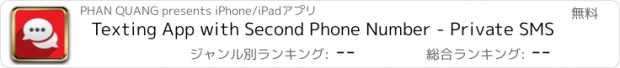 おすすめアプリ Texting App with Second Phone Number - Private SMS