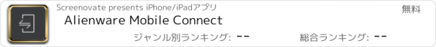 おすすめアプリ Alienware Mobile Connect