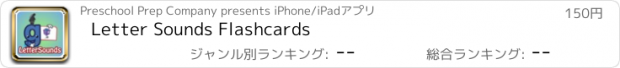 おすすめアプリ Letter Sounds Flashcards