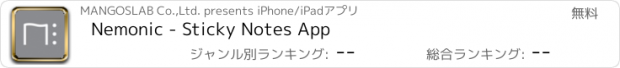 おすすめアプリ Nemonic - Sticky Notes App