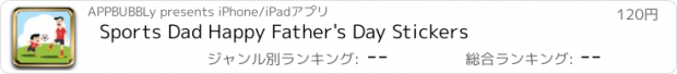 おすすめアプリ Sports Dad Happy Father's Day Stickers