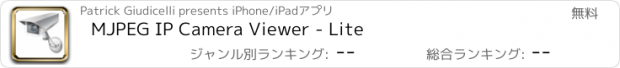 おすすめアプリ MJPEG IP Camera Viewer - Lite