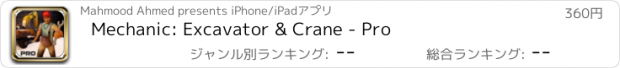 おすすめアプリ Mechanic: Excavator & Crane - Pro