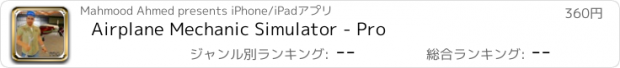 おすすめアプリ Airplane Mechanic Simulator - Pro