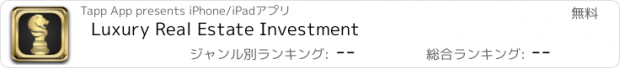 おすすめアプリ Luxury Real Estate Investment