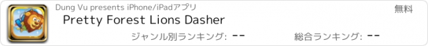 おすすめアプリ Pretty Forest Lions Dasher