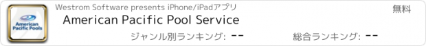 おすすめアプリ American Pacific Pool Service