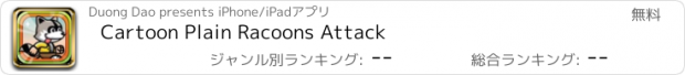 おすすめアプリ Cartoon Plain Racoons Attack