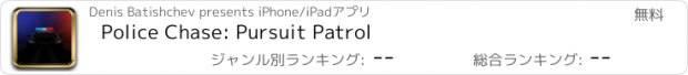 おすすめアプリ Police Chase: Pursuit Patrol