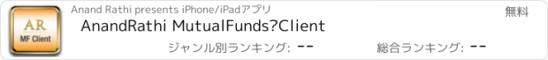 おすすめアプリ AnandRathi MutualFunds–Client