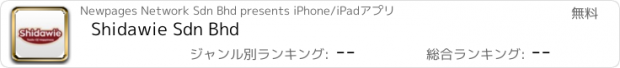 おすすめアプリ Shidawie Sdn Bhd