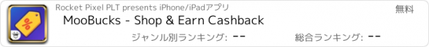 おすすめアプリ MooBucks - Shop & Earn Cashback