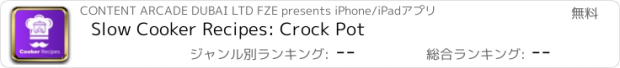 おすすめアプリ Slow Cooker Recipes: Crock Pot