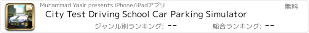 おすすめアプリ City Test Driving School Car Parking Simulator