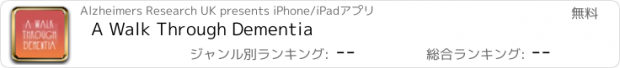 おすすめアプリ A Walk Through Dementia