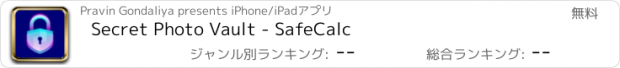 おすすめアプリ Secret Photo Vault - SafeCalc