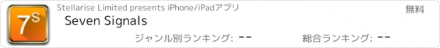 おすすめアプリ Seven Signals