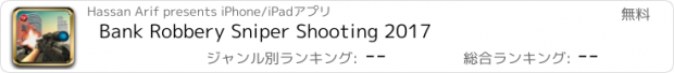 おすすめアプリ Bank Robbery Sniper Shooting 2017